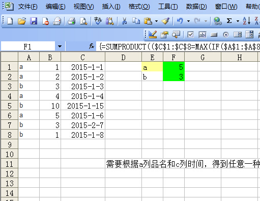 excel中如何多条件取最新值?_360问答