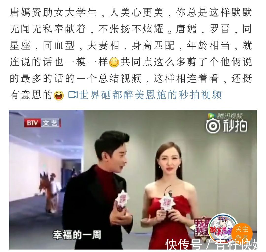 唐嫣低调资助的女大学生微博留言感谢,人美心