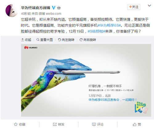 华为畅享6S什么时候出 华为畅享6S上市发售时