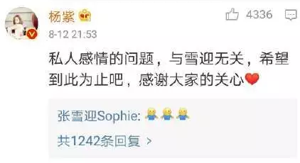 杨紫和秦俊杰真分手了！疑似被绿？男方和某小花摸脸，吃饭，玩暧昧？