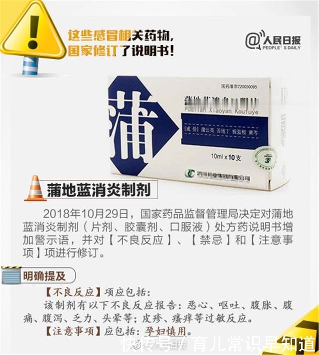 注意!这些感冒药,孩子、孕妇禁用或慎用