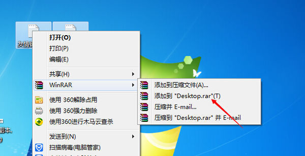 怎么保存压缩文件_360问答