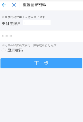 忘记了支付宝的登陆密码怎么办_360问答