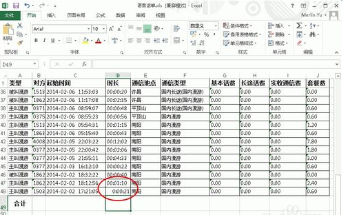 EXCEL求和,不显示数字_360问答