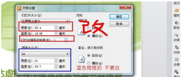 ppt 超 宽 屏 多显示器 不能全屏,上 下 有 黑 边_