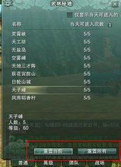 剑网三副本怎么重置_360问答