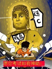 导<em>姐叨叨叨</em>:复旦还是孵蛋!自己看着办!(2014年