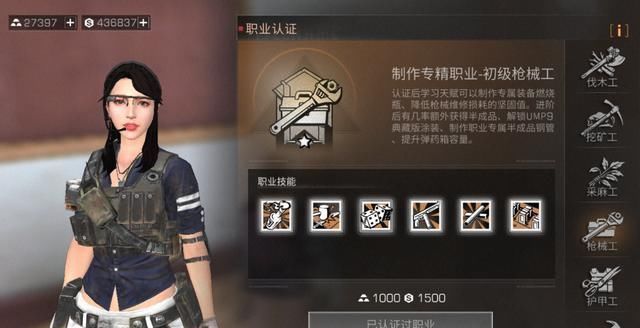 明日之后:珍爱生命,请慎重选择你的职业方向!