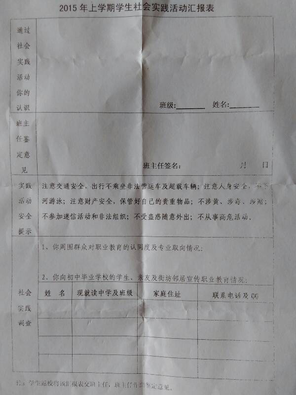 职校特意要求放假学校回家向初中毕业例题学初中学生议论文图片