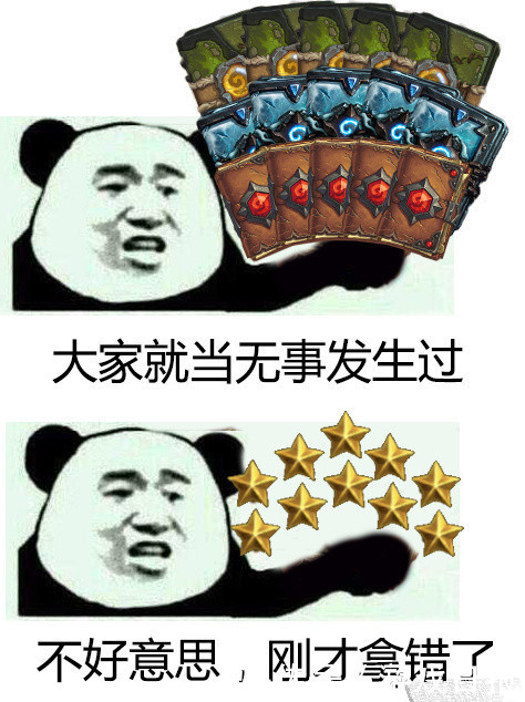 炉石传说:天梯BUG三包补偿上线 一包双橙引起强烈不适感!