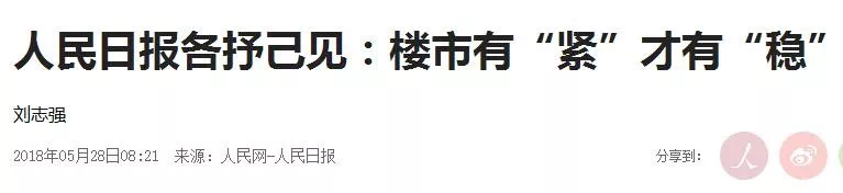 房企融资猛,中山房企去货再加速