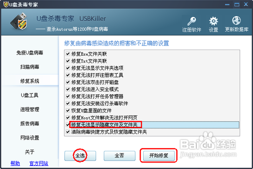 U盘 里面明明有东西,打开以后不显示文件夹_3