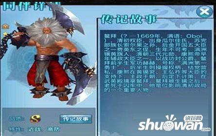 剑侠情缘手游历代名将怎么通关 玩法攻略_360