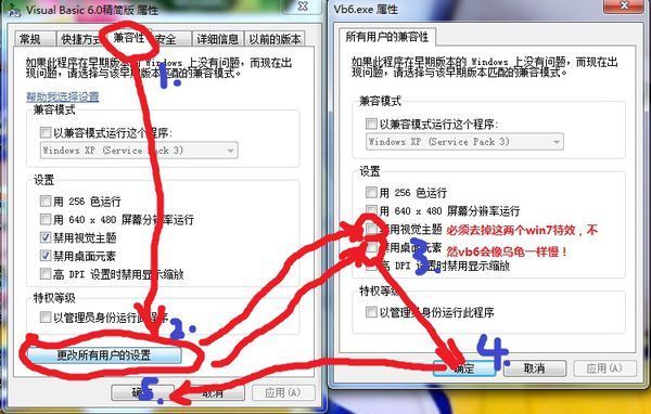 vb6.0精简版 win7 64可用如何安装_360问答