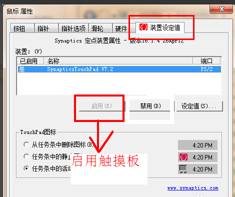 sony笔记本触摸板怎么调_360问答