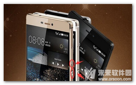 华为p8怎么截屏 华为 p8截屏教程_360问答