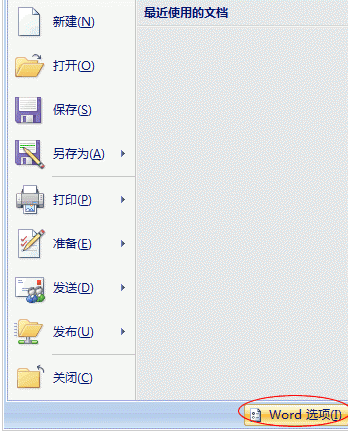 在QQ邮箱中直接打开word文档 修改保存关闭以