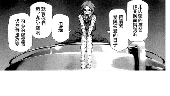 东京食尸鬼里有提到青铜树里在多多良身边的艾