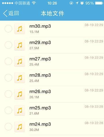 苹果4S怎么在电脑和手机之间传送东西 求具体
