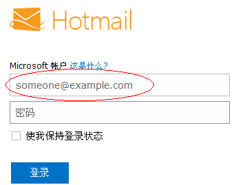 163应该是hotma是什么意hotmail邮箱怎么不能登录了?