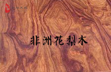 非洲花梨木算红木吗 怎么鉴定梨花木_360问答