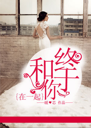 求小说封面,晋江网的