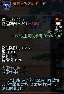 DNF524以后依旧存活的猴戏装整理(不含武器