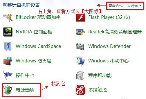 win7怎么设置屏幕唤醒 唤醒密码怎么设置_360