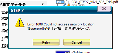 救急、、安装西门子300\/400软件时候 和安装西