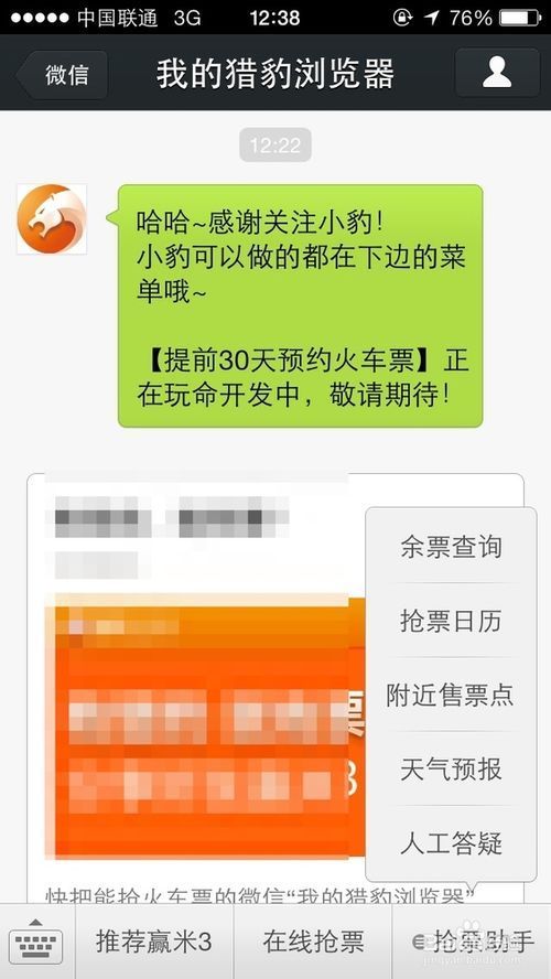 没有身份证的初中生怎么买火车票流程