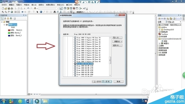 arcgis图形如何编辑为矢量图形?_360问答