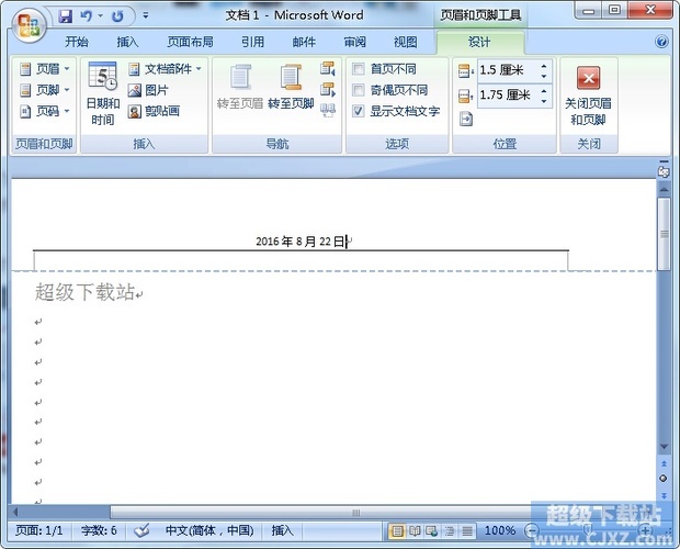 在哪里查入团时间