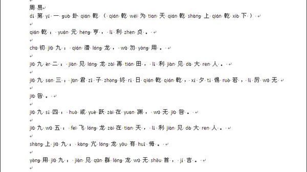 Word文档中,如何在汉字和拼音之间批量插入空