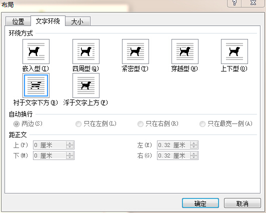 WORD文档里如何把第一页的水印去掉?急_36
