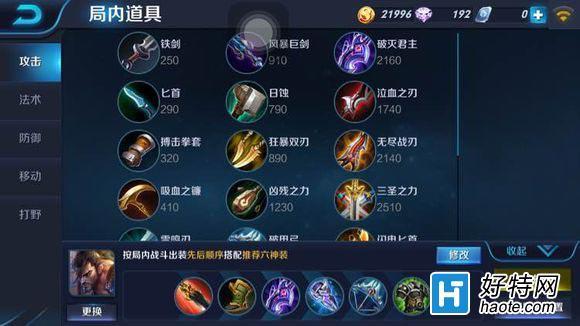 王者荣耀s5宫本武藏怎么出装 王者荣耀S5宫本