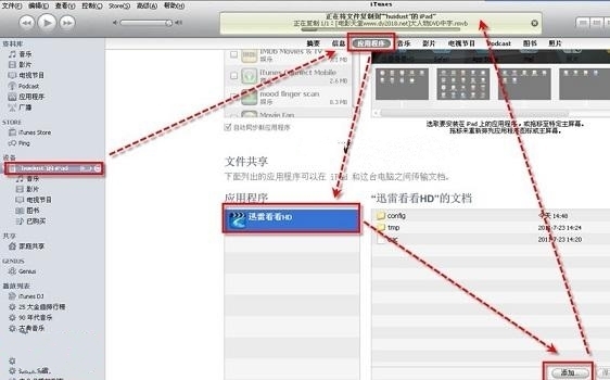 怎样把电脑的视频放到ipad里播放_360问答