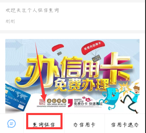 征信报告去哪里打?个人信用报告怎么查