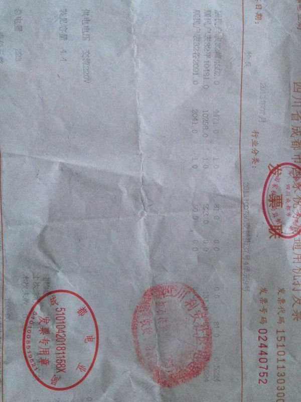 如何用PS C4修改发票上的文字_360问答