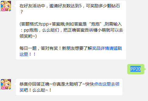 全民泡泡大战12月5日每日一题答案介绍_360问