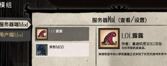 Steam和TGP饥荒MOD汉化教程 教你如何汉化MOD14.jpg