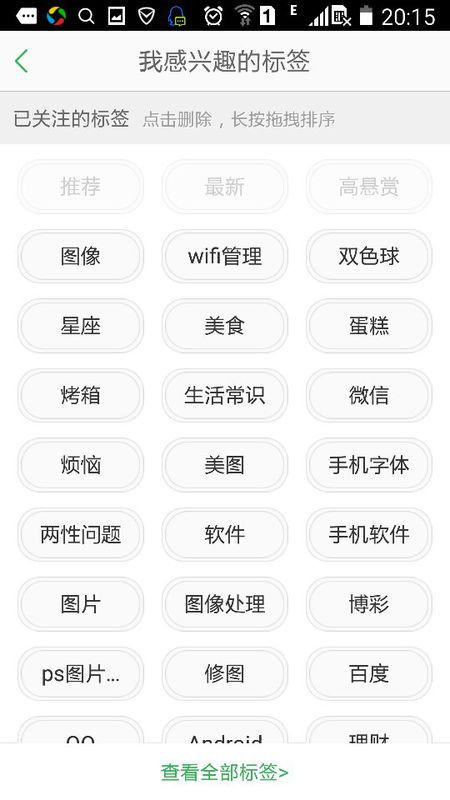 在百度知道中怎么删除标签?_360问答