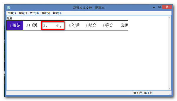 微软拼音输入法 顿号与惊叹号如何输入?_360