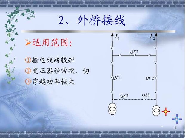 外桥接线图_接线图分享