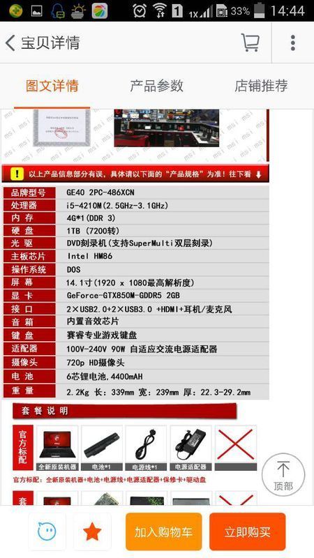 想买个5000以下的笔记本打游戏,推荐一款吧_