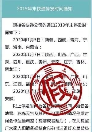 快递物流停运了没