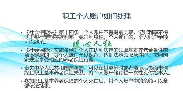 参加企业职工养老保险,刚领一个月养老金就去