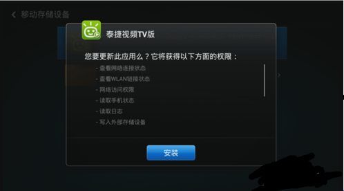安卓系统的网络电视机顶盒可以像手机一样装东