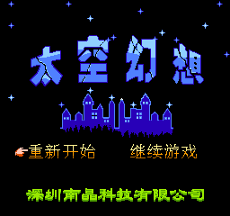 寻儿时小霸王游戏 存档 回合制_360问答