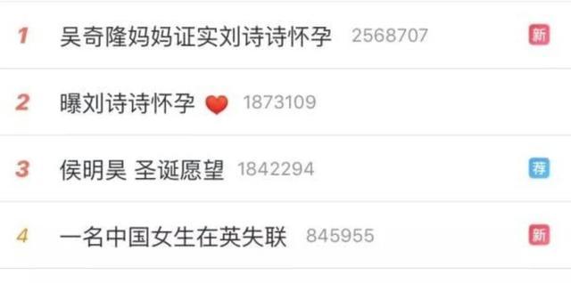 刘诗诗怀孕众多网友献祝福，但是吴妈妈的一句话却惹得网友不满！