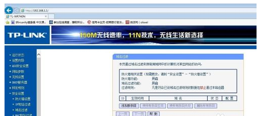 如何通过路由器限制登录某个网站?_360问答